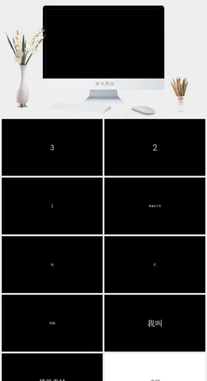 黑色简洁高冷PPT模板预览图