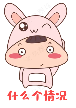 中秋中秋节八月十五兔子表情包