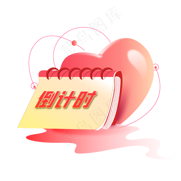 日历倒计时(2000*2000px 300 dpi )ai矢量模版下载