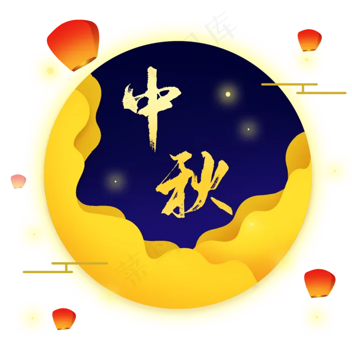 中秋节剪纸风字样(2000X2000(DPI:300))psd模版下载