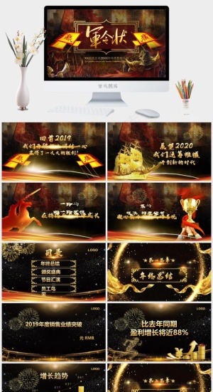 团结一心
红色营销豪华PPT模板预览图