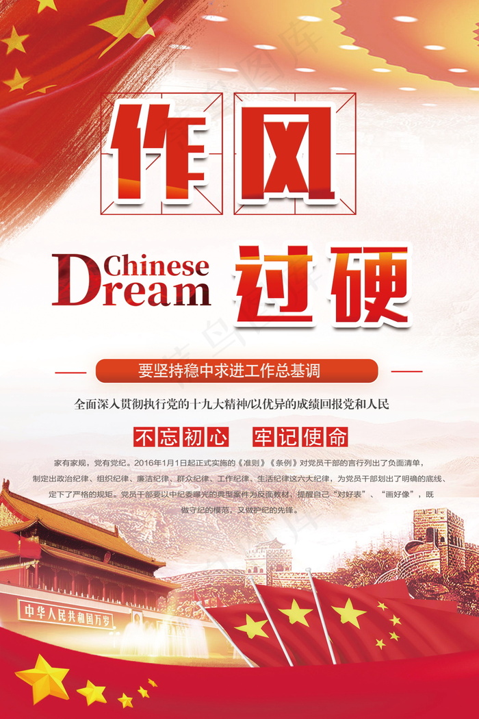 企业文化挂画  励志海报 诚信文明海报