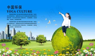 绿色环保 春天 绿色 春季 