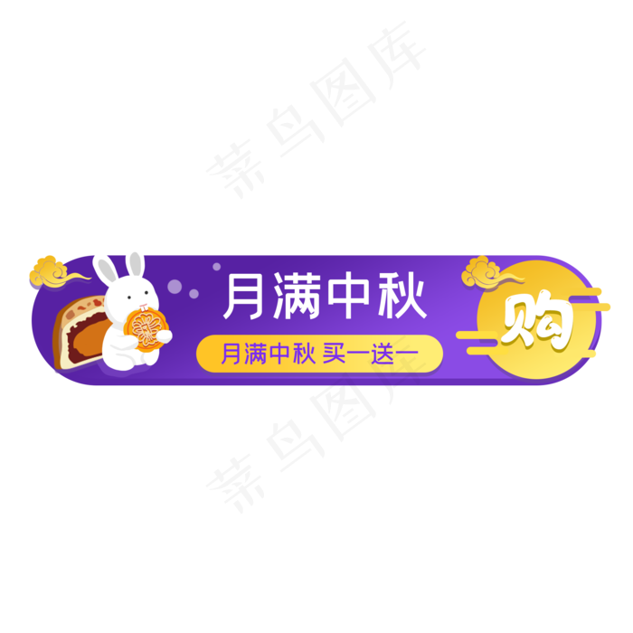 中秋电商胶囊入口(2000X2000(DPI:300))psd模版下载