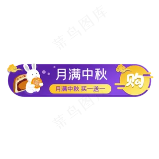 中秋电商胶囊入口