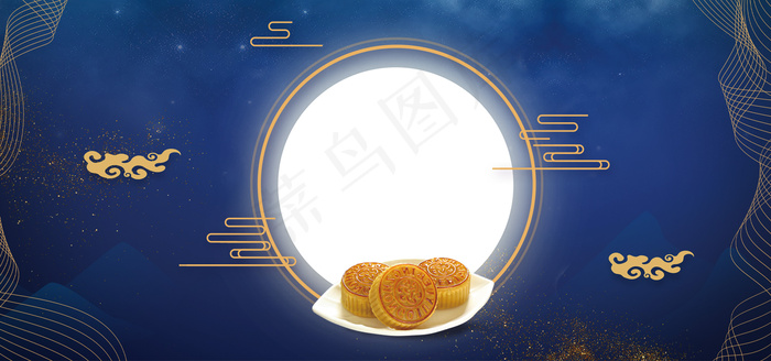 中秋赏月文艺金边蓝底banner(1920*900px 	       )psd模版下载