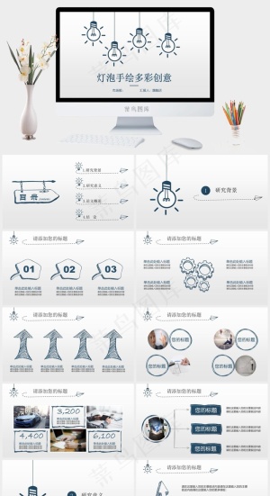 创意
白色灰色营销PPT模板预览图