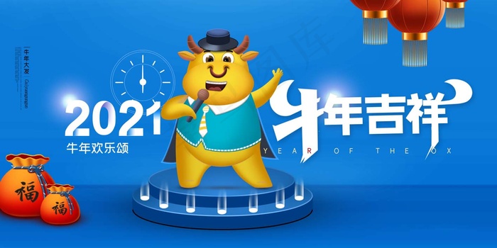 新年背景图片psd模版下载