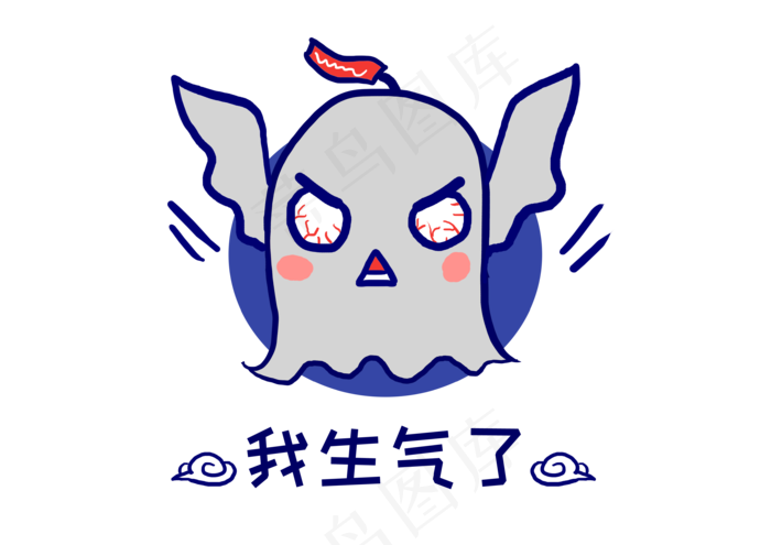 幽灵鬼怪我生气了(3508X2480(DPI:300))psd模版下载