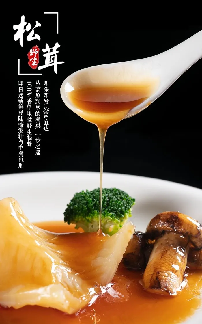 美食宣传设计展板psd模版下载