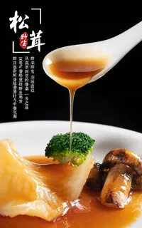 美食宣传设计展板 美食宣传设计展板