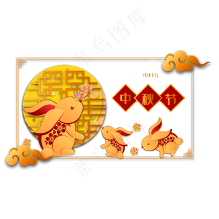 传统节日中秋节剪纸边框