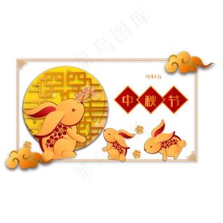 传统节日中秋节剪纸边框