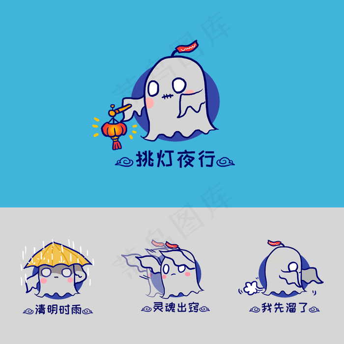 中元节鬼节万圣节幽灵鬼怪(1000X1000(DPI:96))psd模版下载