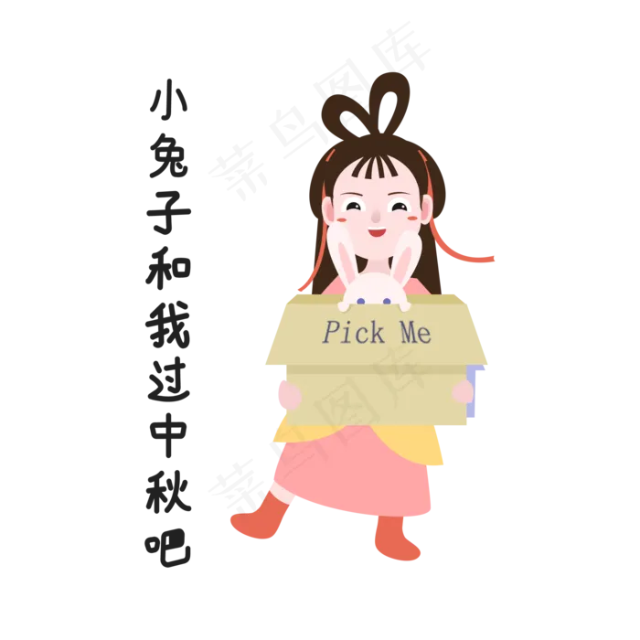玉兔嫦娥中秋节(2200X2200(DPI:72))psd模版下载