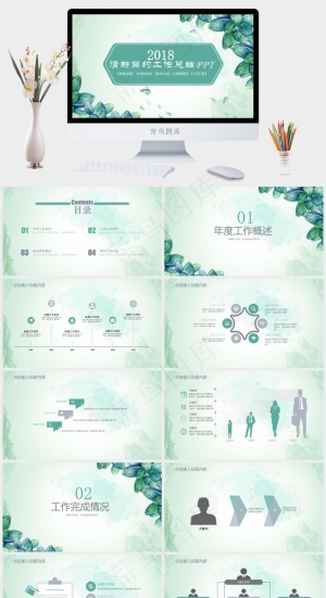 白色水彩风营销柔美PPT模板预览图