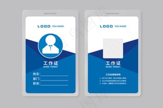 大气创意工作证设计模板