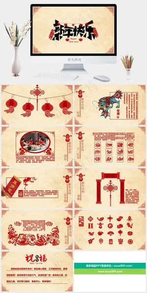 橘色橙色营销中国风PPT模板预览图