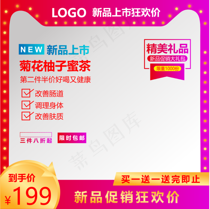 食品主图(500X500)cdr矢量模版下载