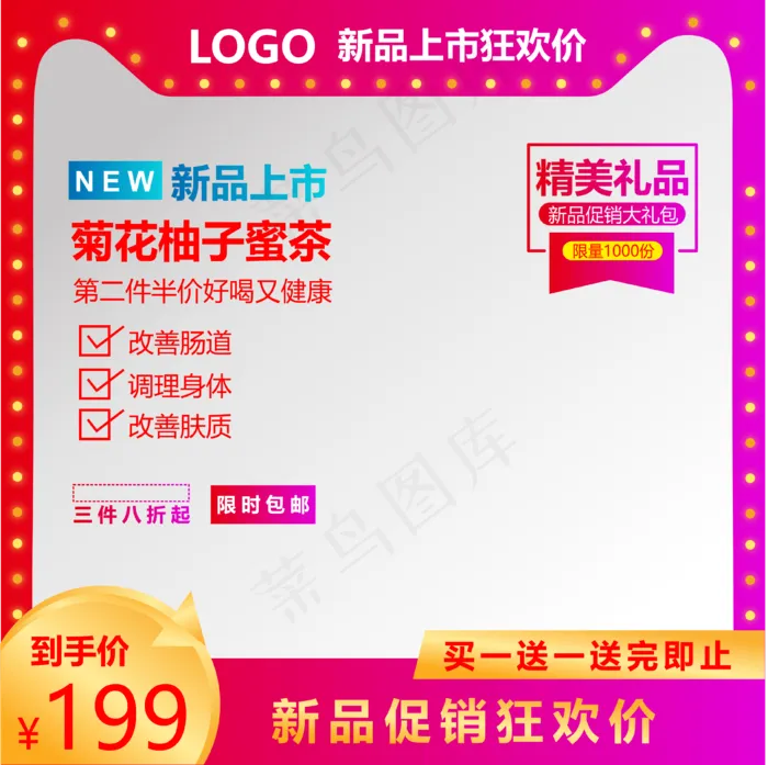 食品主图(500X500)cdr矢量模版下载