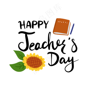 教师节快乐英文祝福