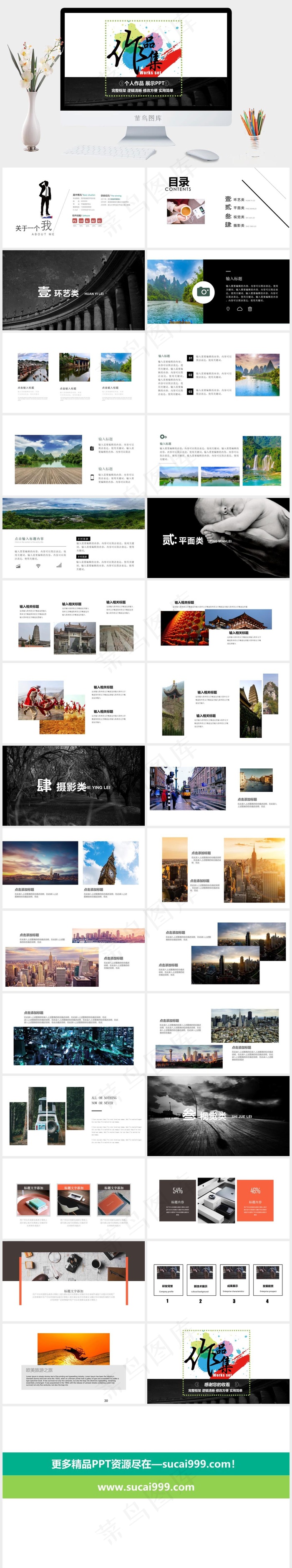 白色灰色营销PPT模板