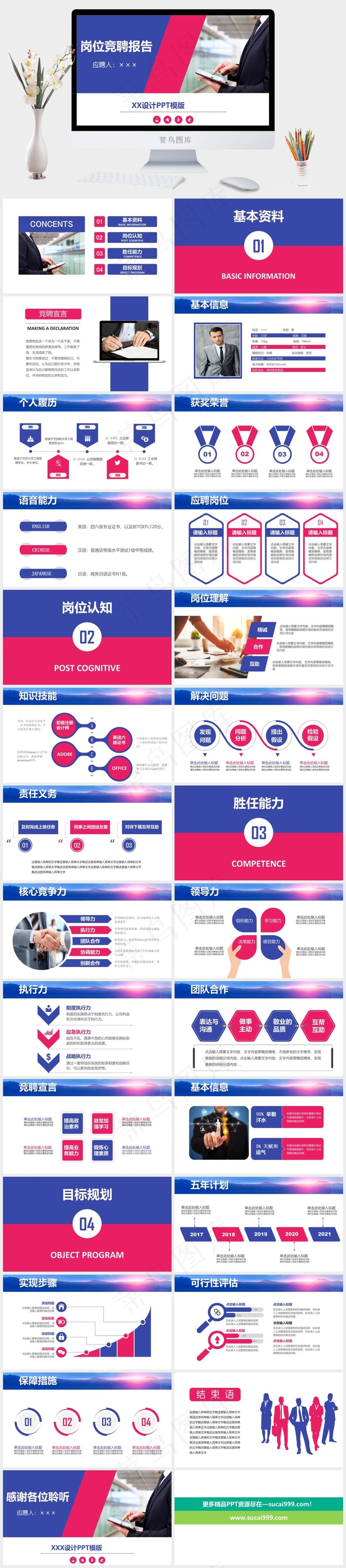 白色实景风PPT模板