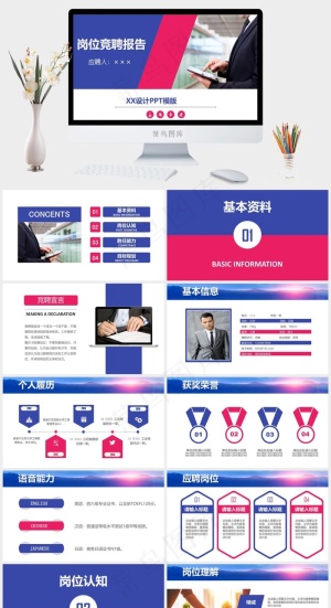 白色实景风PPT模板预览图