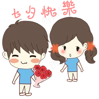 卡通手绘情侣节日快乐表情包元素