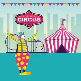马戏游乐场