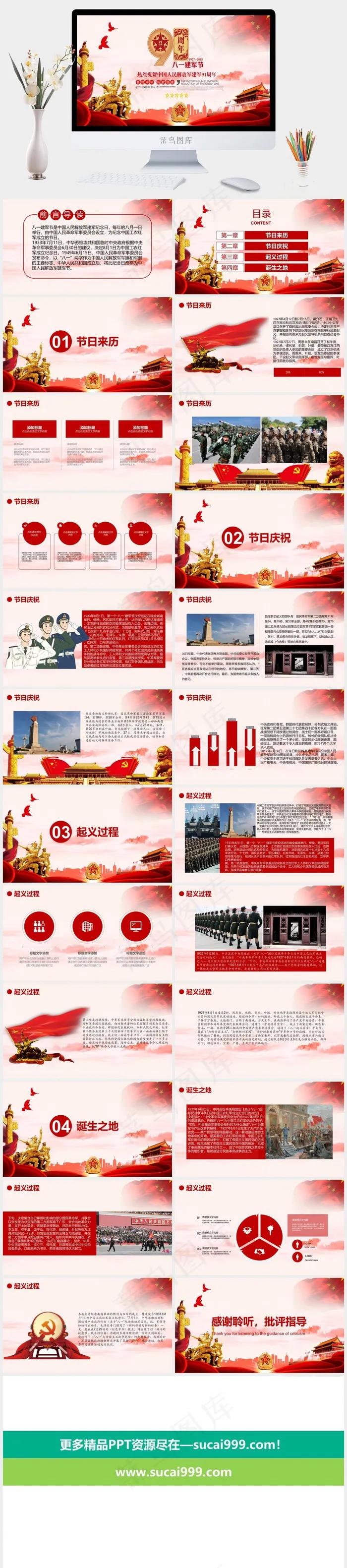 灰色中国风PPT模板