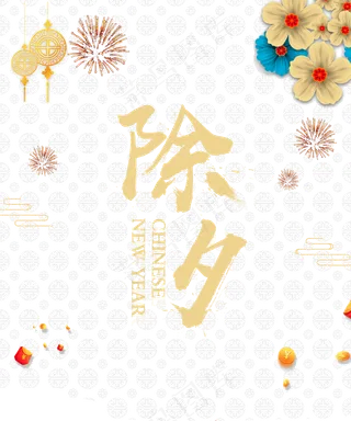 春节除夕剪纸牛年2021免扣PNG