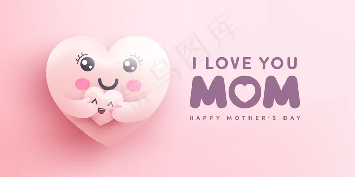 母亲节横幅banner印有moter heart emoji拥抱婴儿心脏的粉色背景。