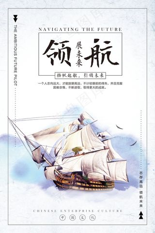 企业文化挂画  励志海报 诚信文明海报