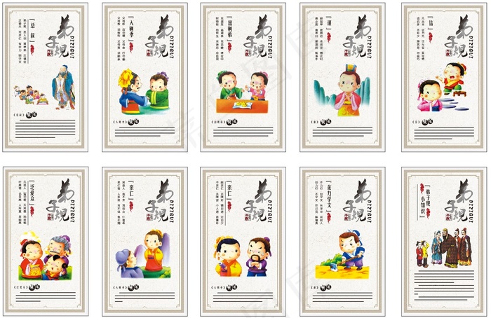 校园文化墙展板cdr矢量模版下载