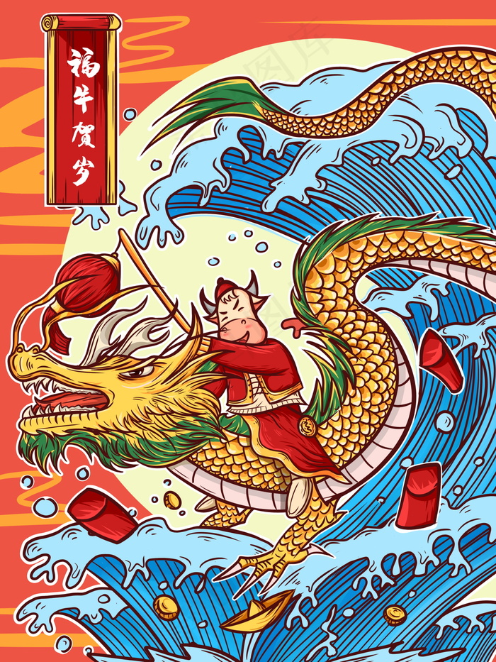 牛年插画 牛年海报 新春海报psd模版下载