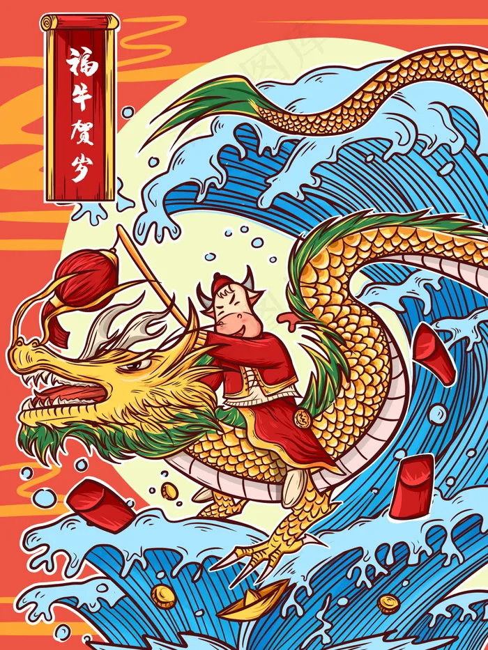 牛年插画 牛年海报 新春海报psd模版下载