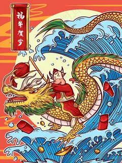 牛年插画 牛年海报 新春海报 牛年插画 牛年海报 新春海报