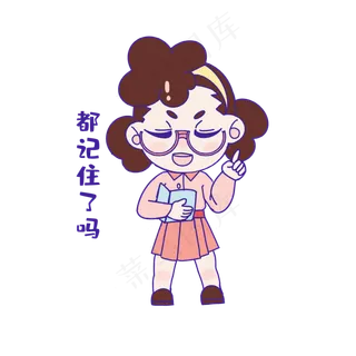 教师节询问学生表情