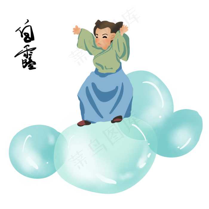 喜悦白露人物手绘插画