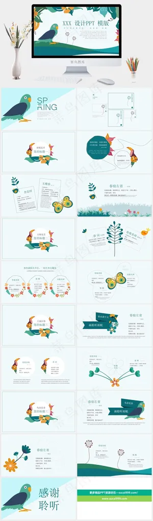 白色卡通风PPT模板预览图