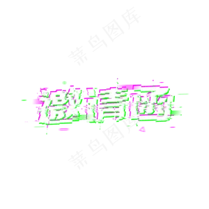 邀请函盛大开业