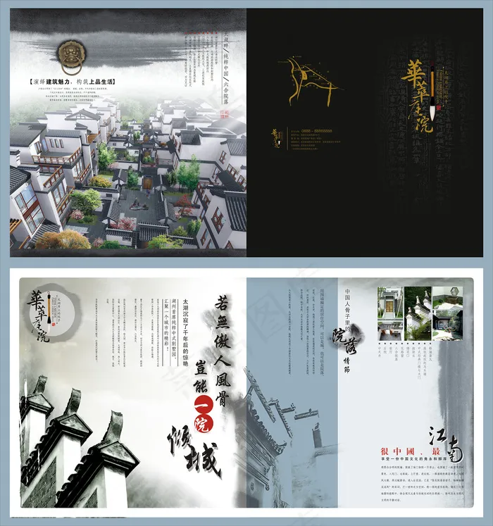 创意企业文化画册设计模板cdr矢量模版下载