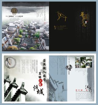 创意企业文化画册设计模板