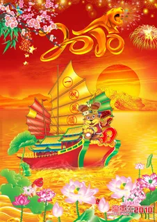 虎年大吉大利宣传海报 虎年大吉大利宣传海报