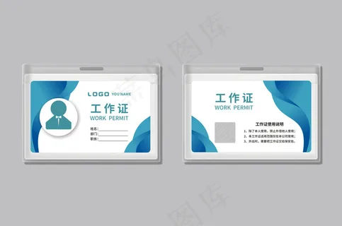 大气创意工作证设计模板