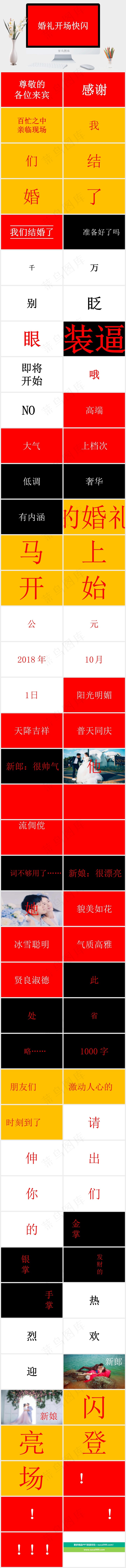 红色营销PPT模板