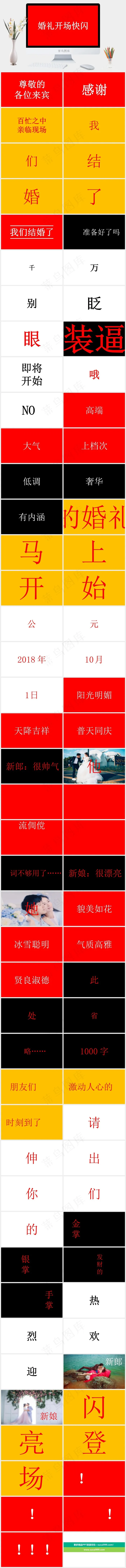 红色营销PPT模板