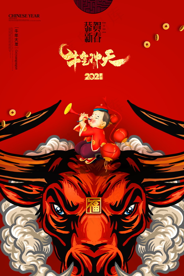 牛年插画 牛年海报 春节海报