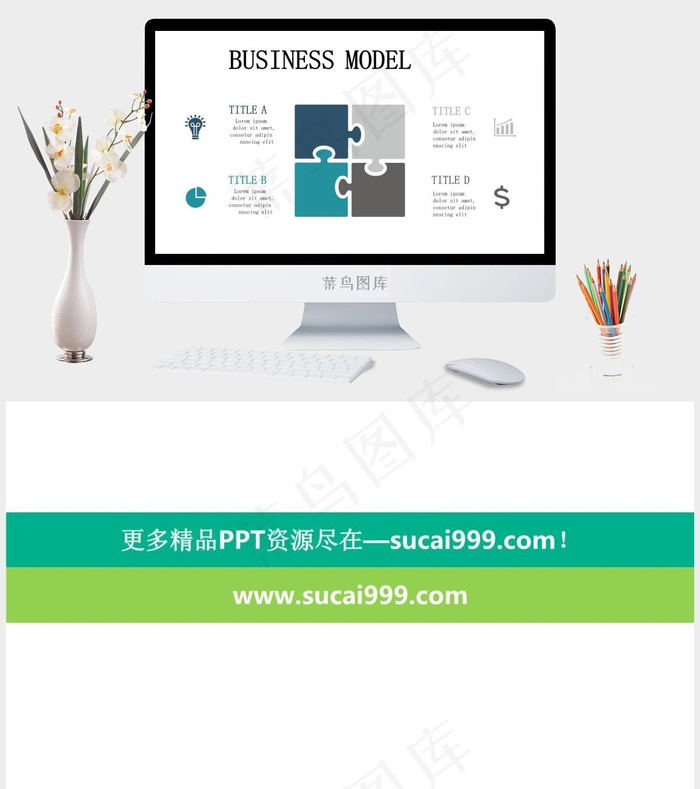 白色营销PPT模板